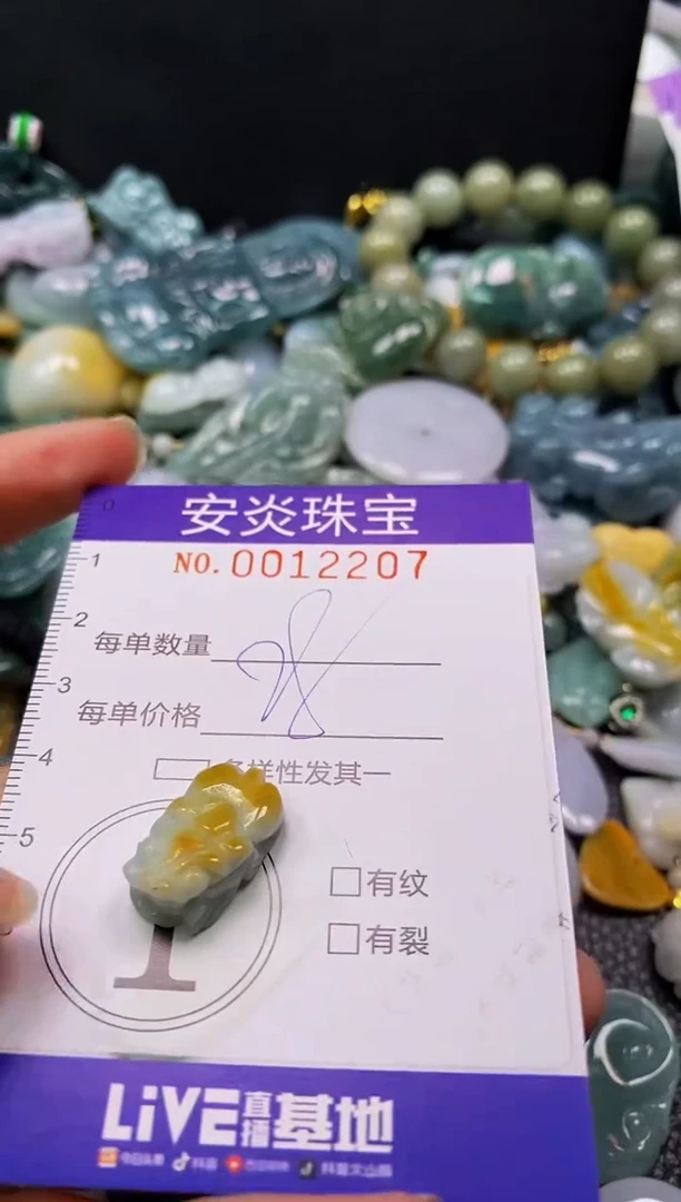 颈饰未镶嵌翡翠闪购0012207