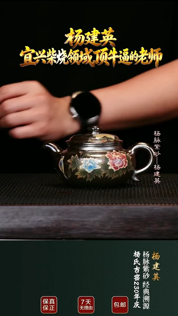 茶壶紫砂YJY123仿古琉璃金砂250cc