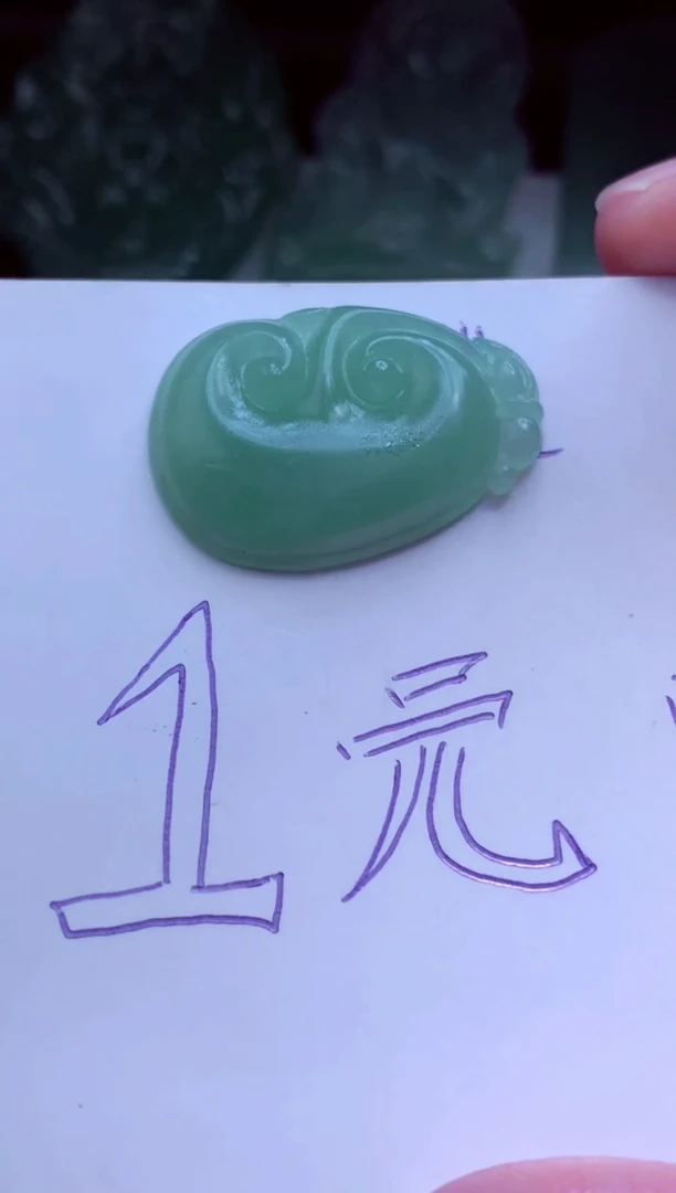 未镶嵌定制翡翠N****z天然缅甸翡翠A货毛货吊坠