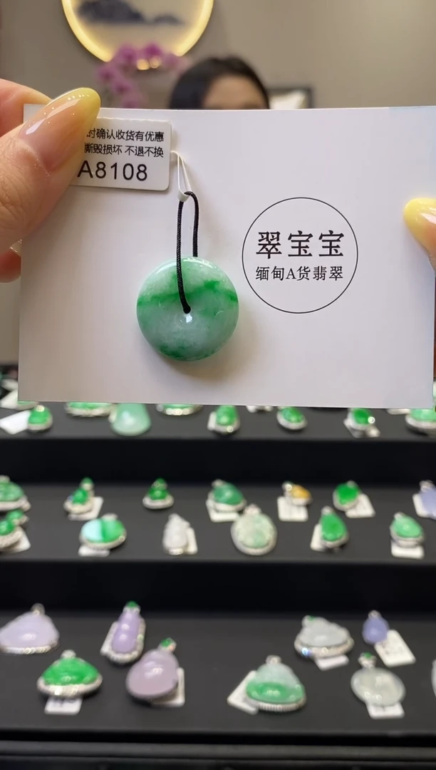 翡翠未镶嵌颈饰A8108 平安扣 含运营费