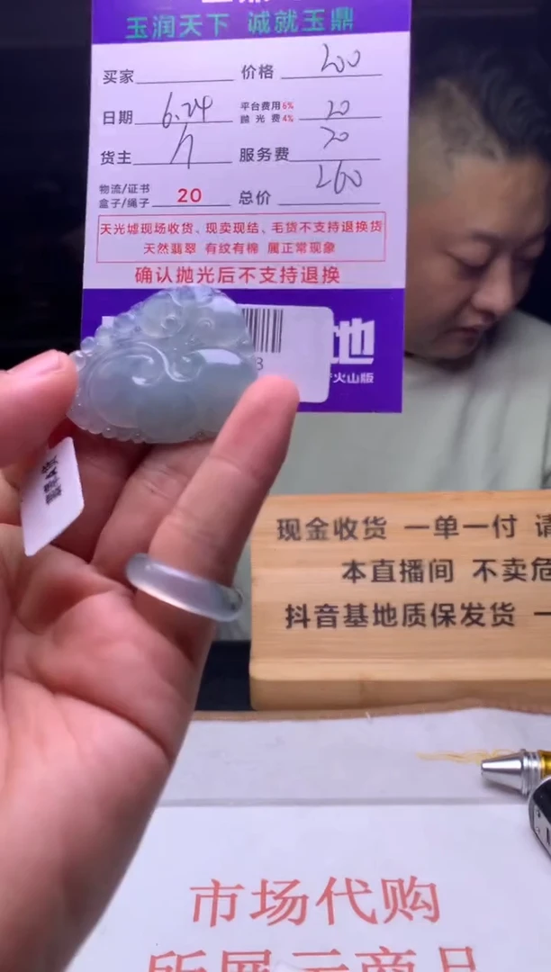 定制翡翠未镶嵌9**7F02001123
