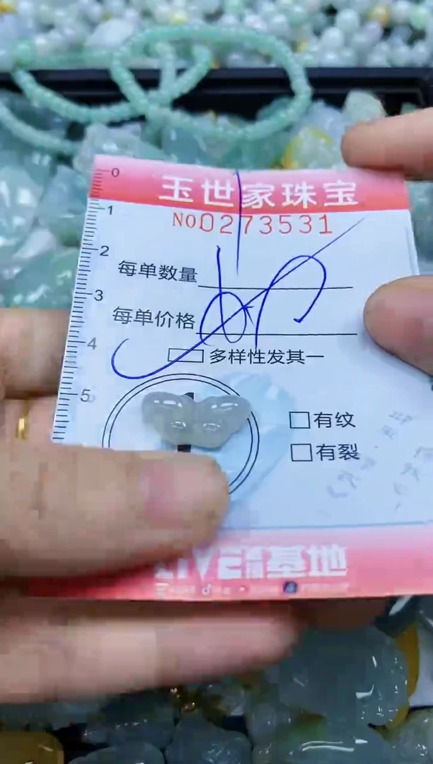 翡翠未镶嵌颈饰闪购0273531多样性发其一