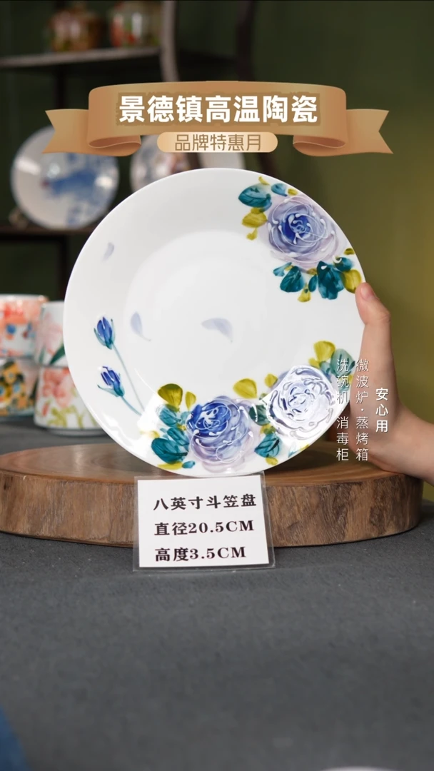 瓷景德镇高温手绘8英寸斗笠盘紫玫瑰