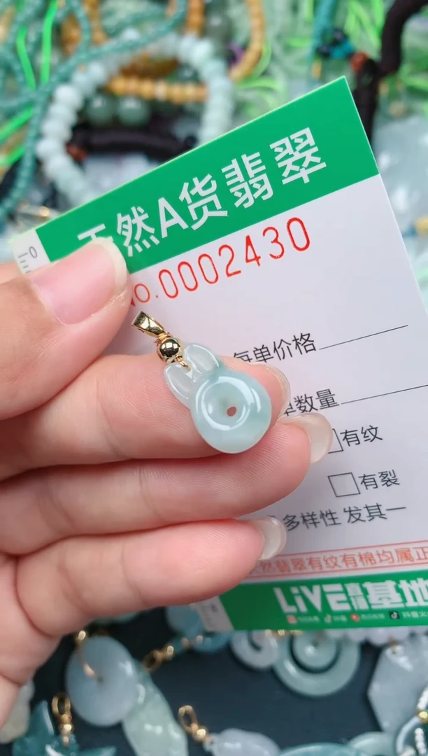 颈饰未镶嵌翡翠.0002430