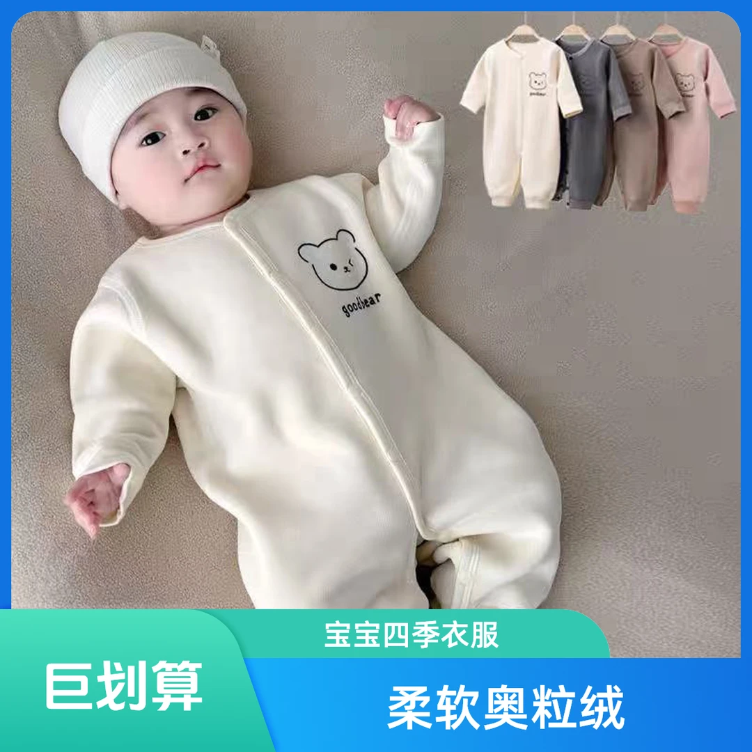 宝宝保暖连体衣春秋冬季加绒哈衣男女小童暖绒外出服婴儿室内爬服