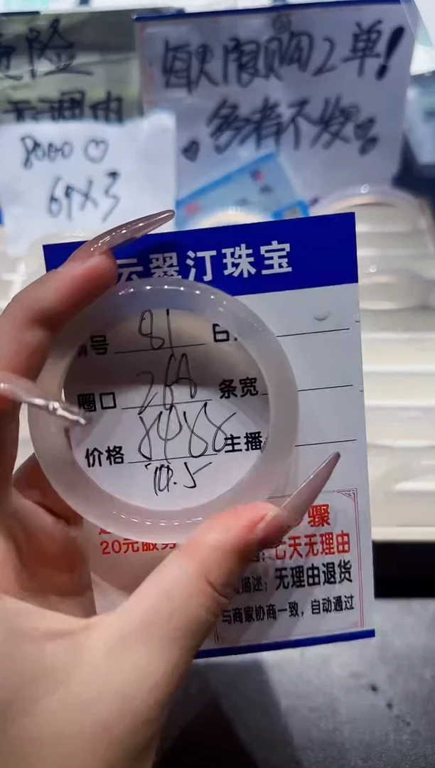 玛瑙/玉髓手镯未镶嵌81-白月光-54+