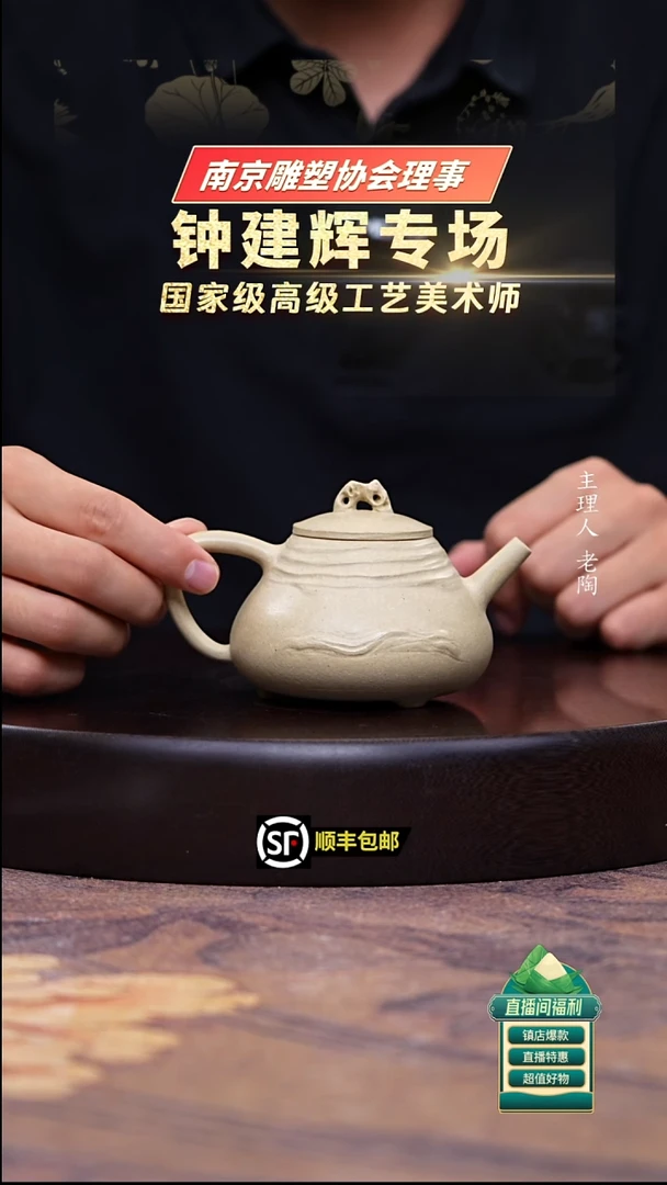 茶壶紫砂羊脂白玉段高石瓢170cc