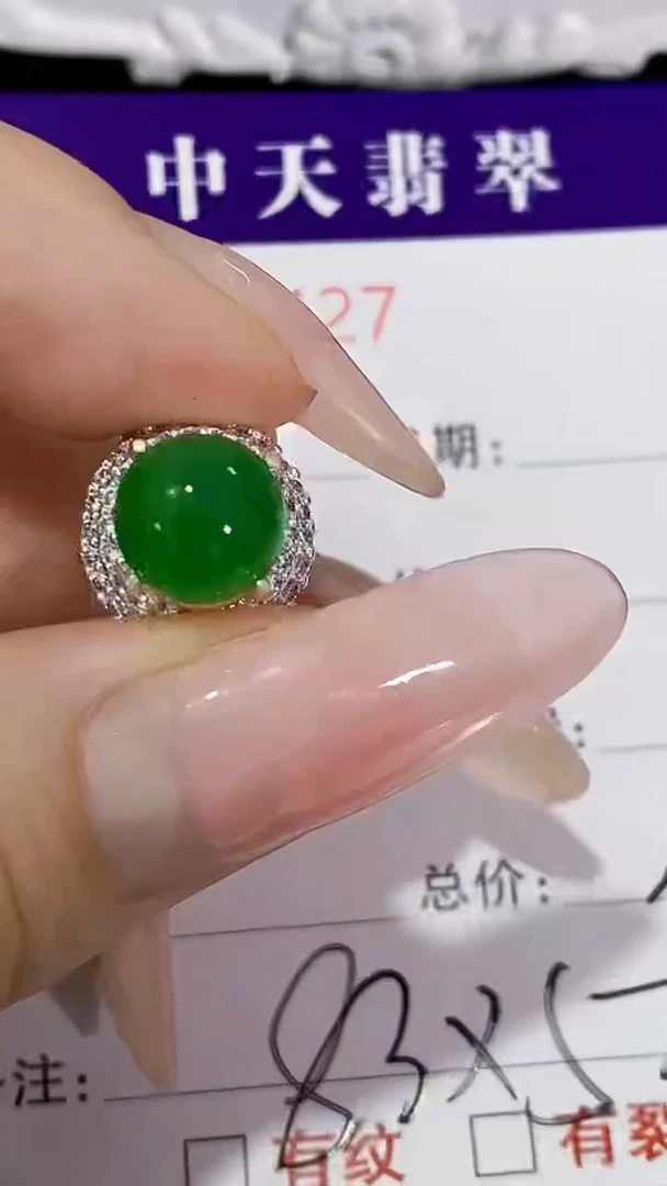 未镶嵌戒指翡翠未镶嵌1427