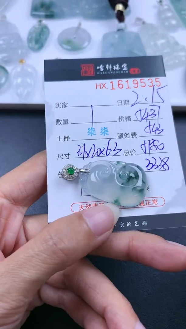 【闪购商品】翡翠挂件未镶嵌哈轩 挂件1定金1