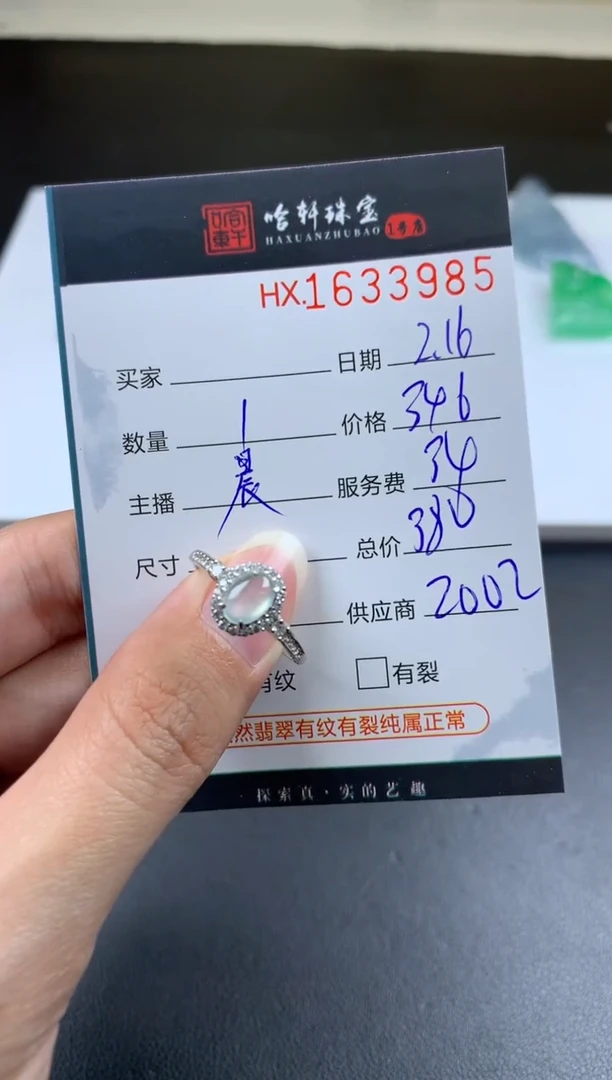 【闪购商品】翡翠挂件未镶嵌哈轩 戒指1