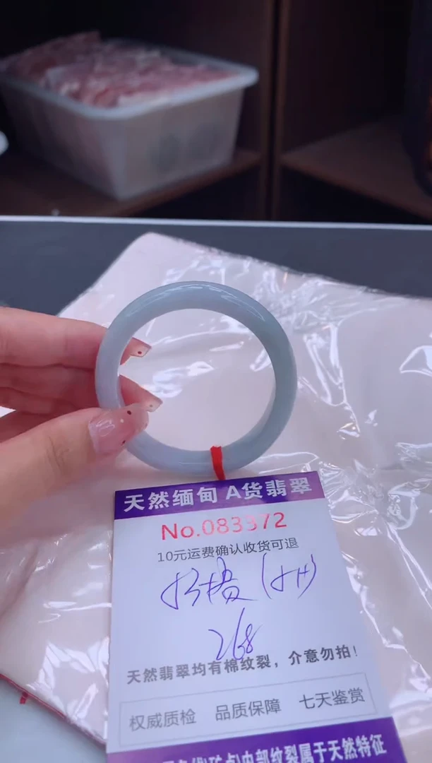 未镶嵌手镯（贵妃镯）翡翠有纹，完美者勿拍