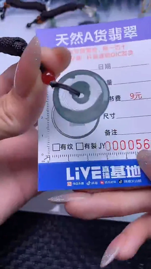 颈饰未镶嵌翡翠0565