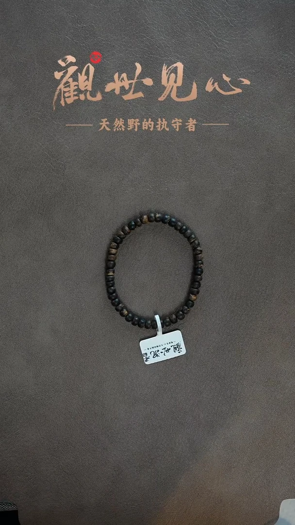沉香碎屑沉香文莱沉水单圈平安扣 3.5g
