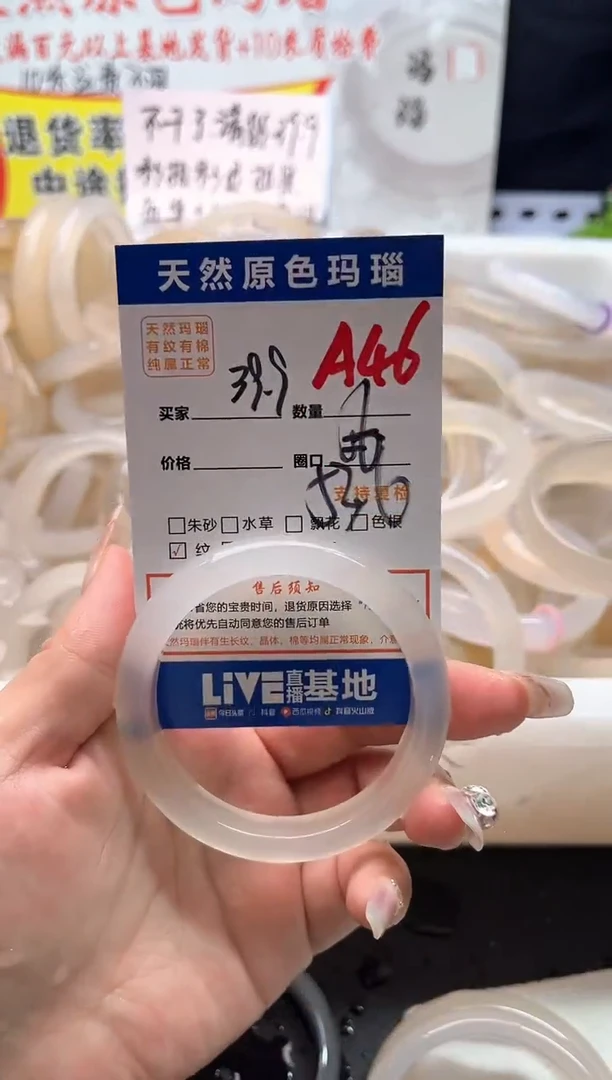 手镯玛瑙/玉髓未镶嵌A46