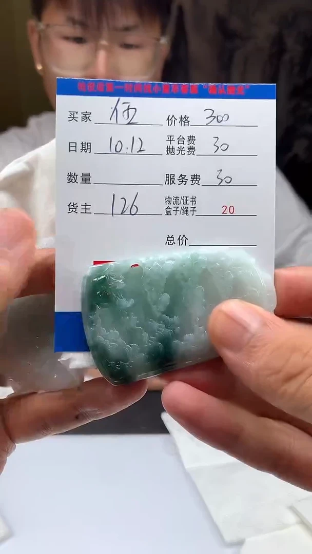 未镶嵌定制翡翠伍****神HY201150