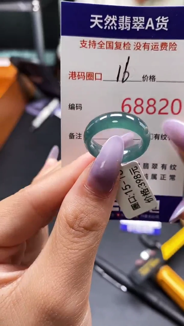 未镶嵌戒指翡翠天然A货翡翠8820