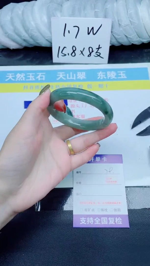 石英质玉手镯未镶嵌79-58.4