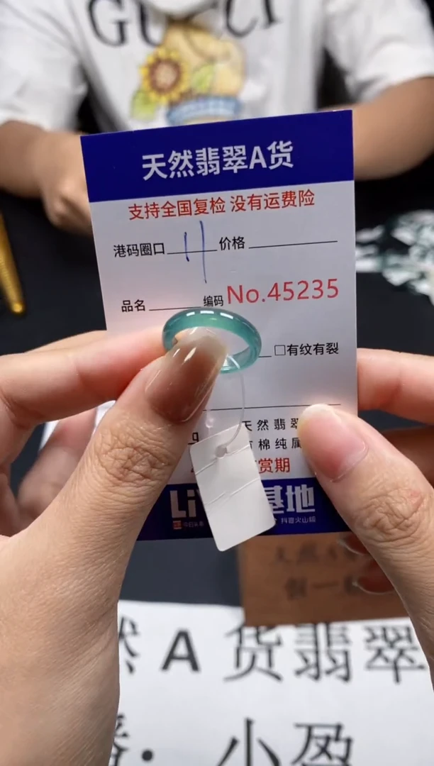 未镶嵌戒指翡翠天然A货翡翠5235