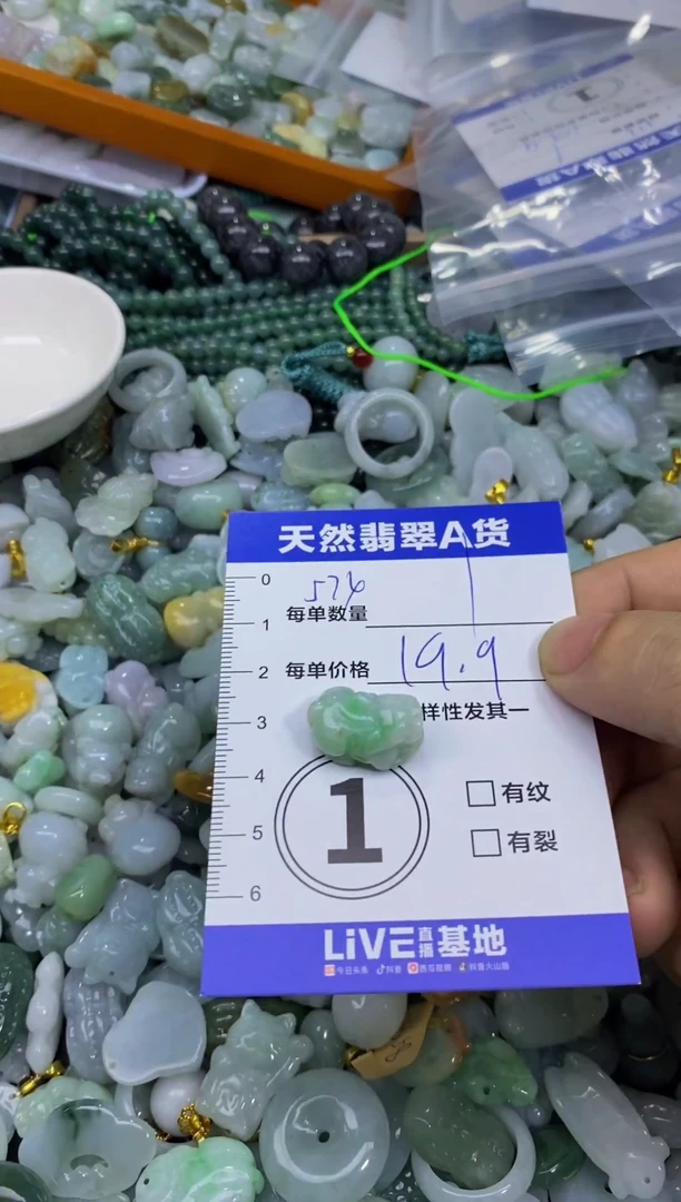 颈饰未镶嵌翡翠天然翡翠A货批量多样性发一件