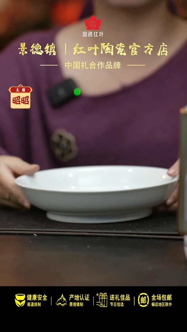 瓷2个微瑕白胎8英寸龙呙盘（无底款）