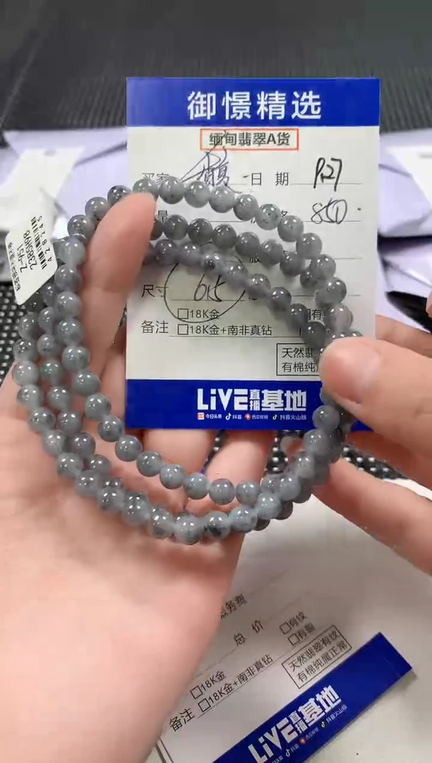 未镶嵌手串翡翠馥**丶51