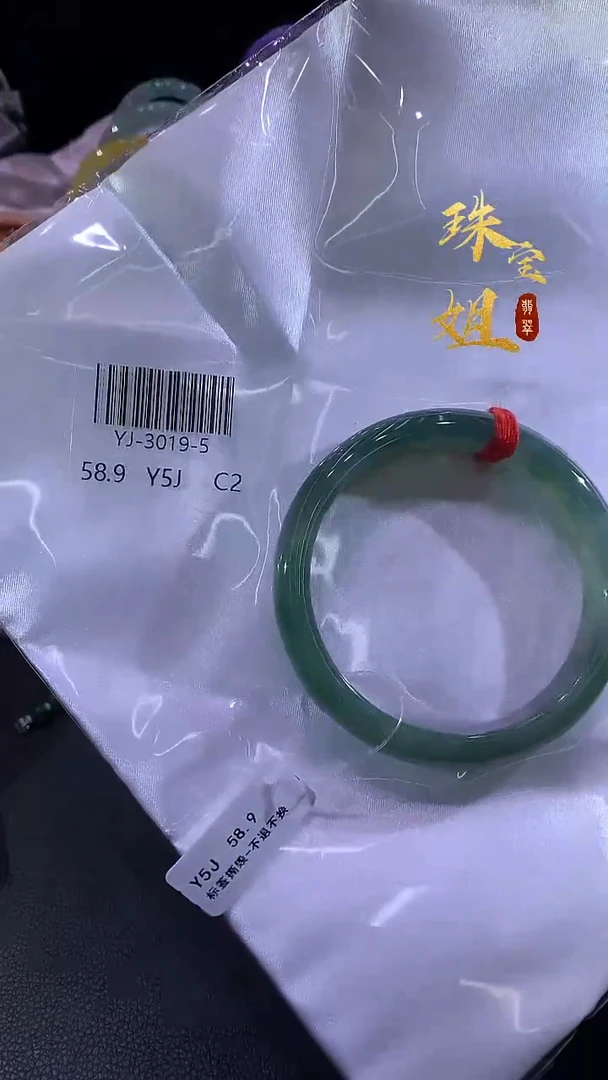 未镶嵌手镯翡翠手镯59.6