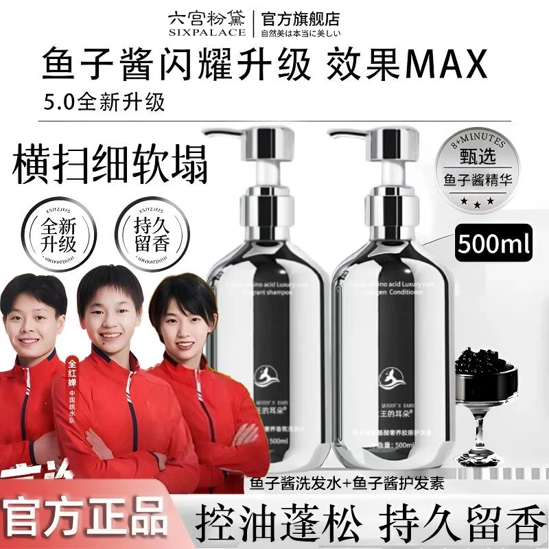 【明星同款✅】8分钟鱼子酱洗发水控油蓬松持久留香去屑洗头膏正品