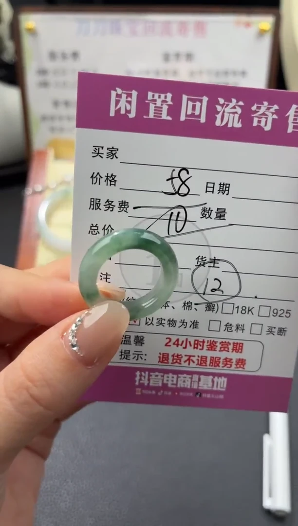 未镶嵌戒圈翡翠00003696