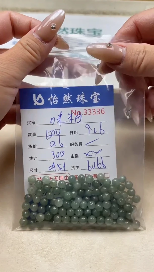 未镶嵌手链翡翠咪*?单：33336