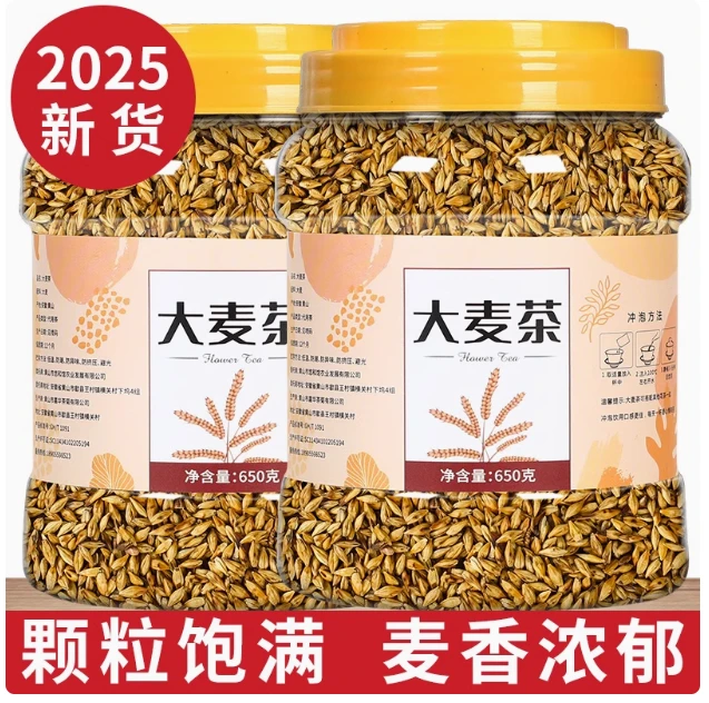 大麦茶特浓香型级荞麦茶饭店专用茶包