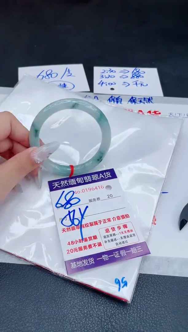 未镶嵌手镯翡翠680.00000