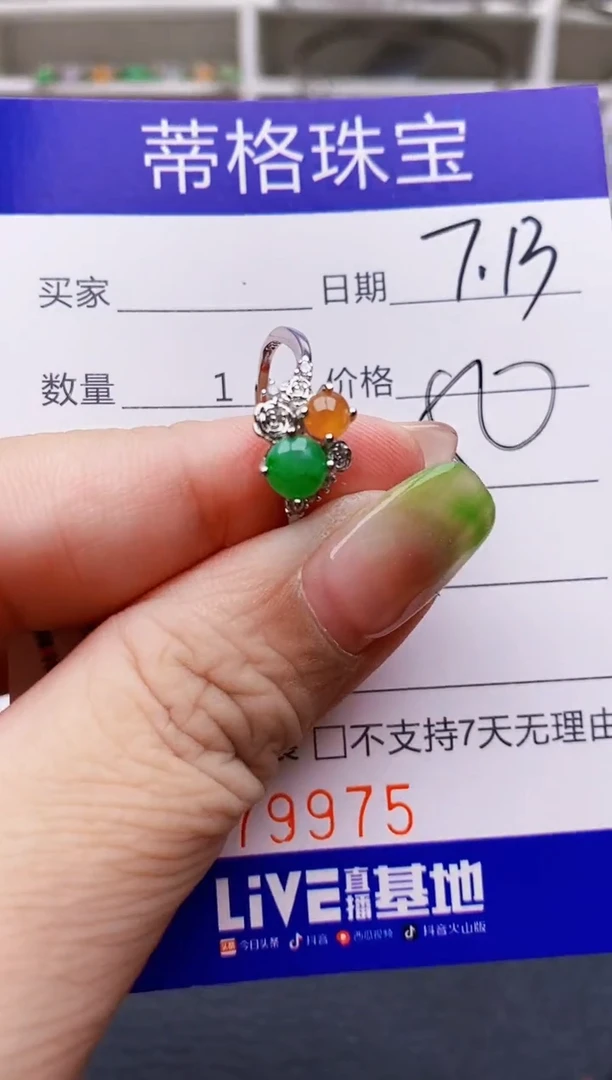 翡翠戒指银S925镶嵌9975