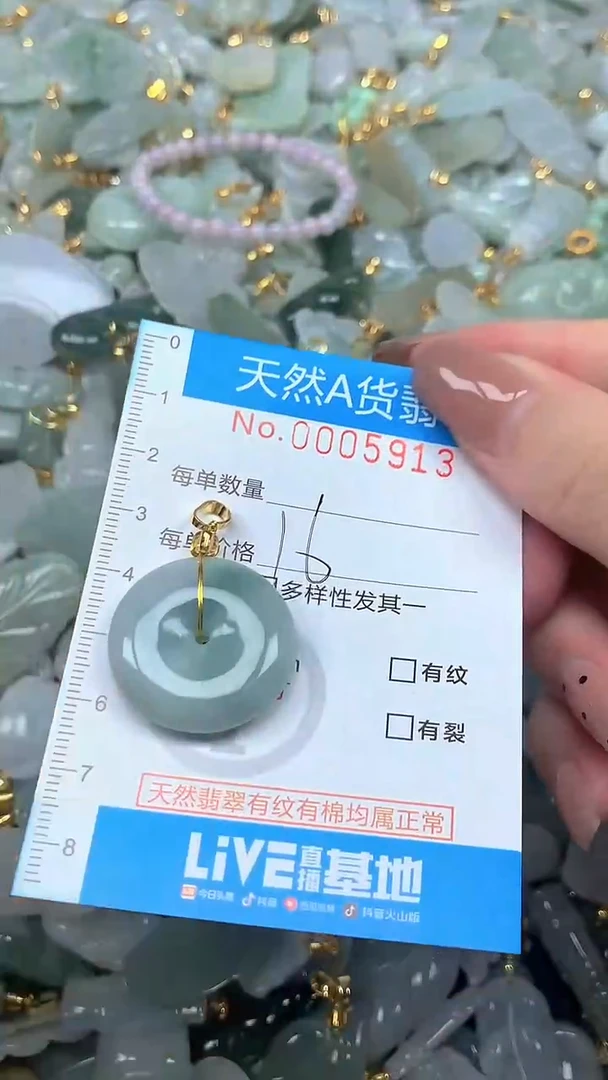 颈饰未镶嵌翡翠净货挂件-5913