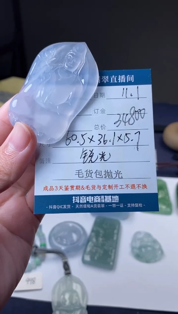 未镶嵌定制翡翠吊坠