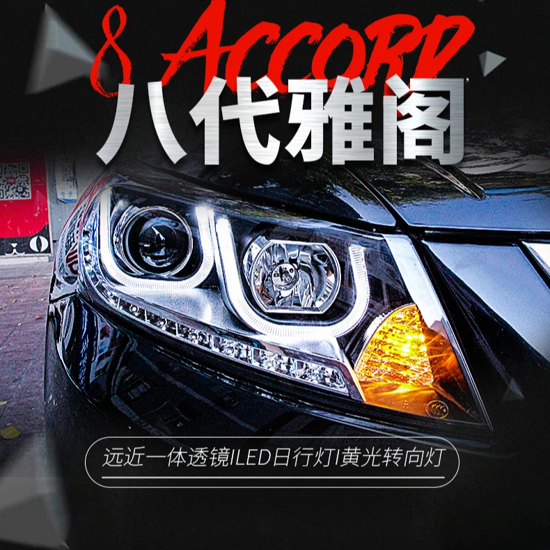 适用于本田八代雅阁大灯总成改装双光透镜氙气灯LED日行灯天使眼