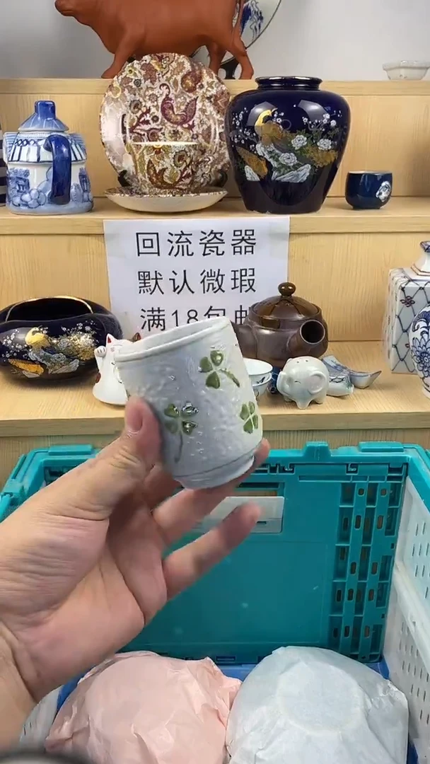 瓷片新号开播 满18包邮  no退no换看好再拍