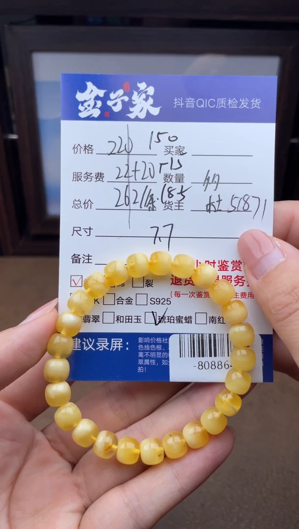 琥珀颈饰未镶嵌手串多人-808864