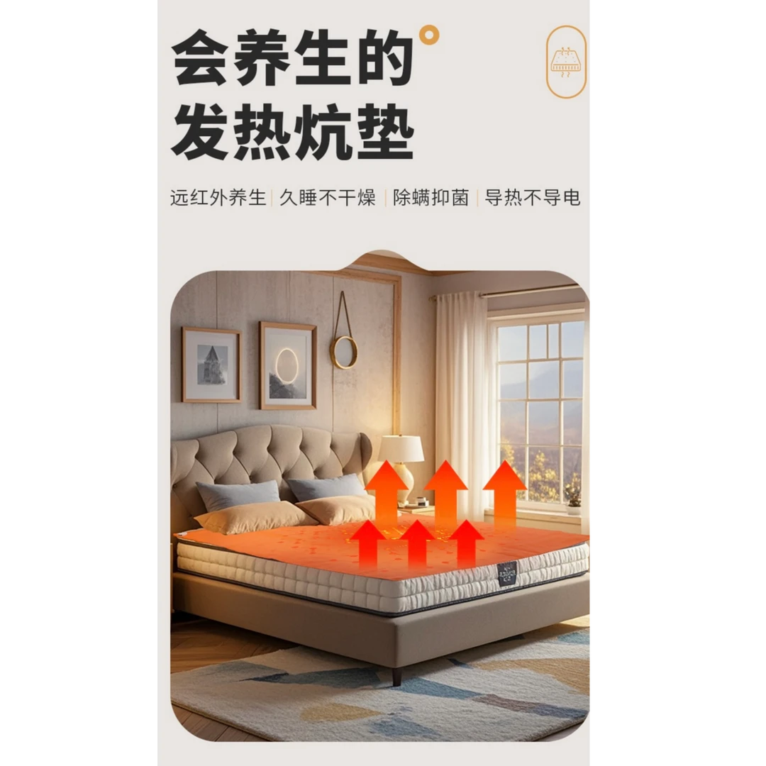 【程凯甄选】石墨烯炕垫