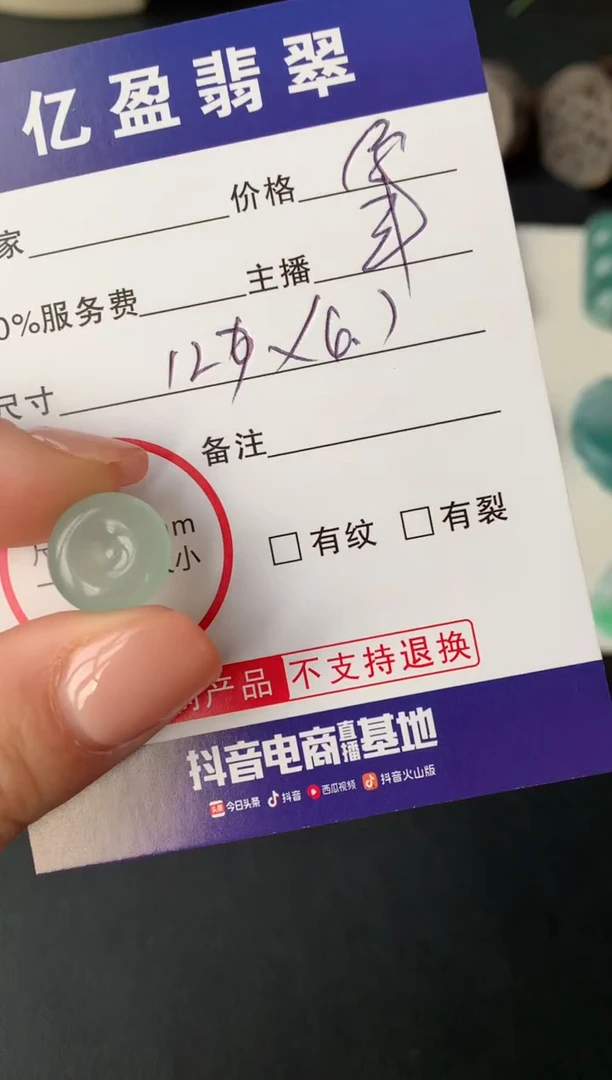 【闪购商品】定制翡翠未镶嵌0951142070