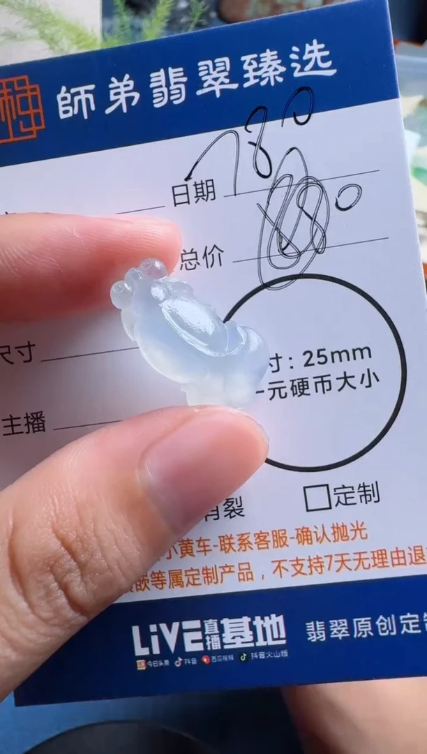 未镶嵌定制翡翠莉鱼