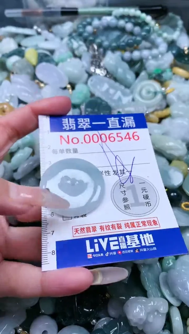 【闪购商品】翡翠吊坠(不含链)未镶嵌6546