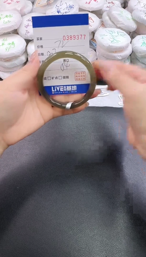 手镯玛瑙/玉髓未镶嵌9377