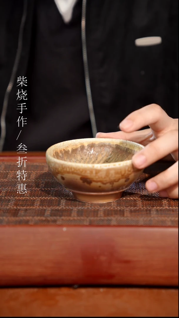 陶瓷奢瓷/瑞寅柴烧茶器（杯子）845