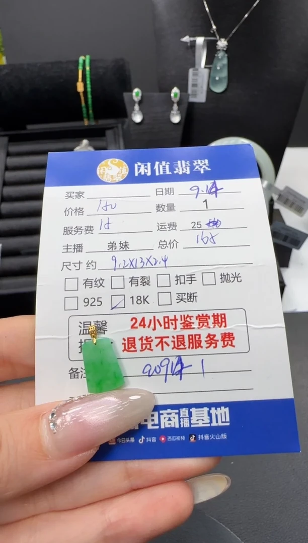 吊坠(不含链)18K金镶嵌翡翠翡翠吊坠