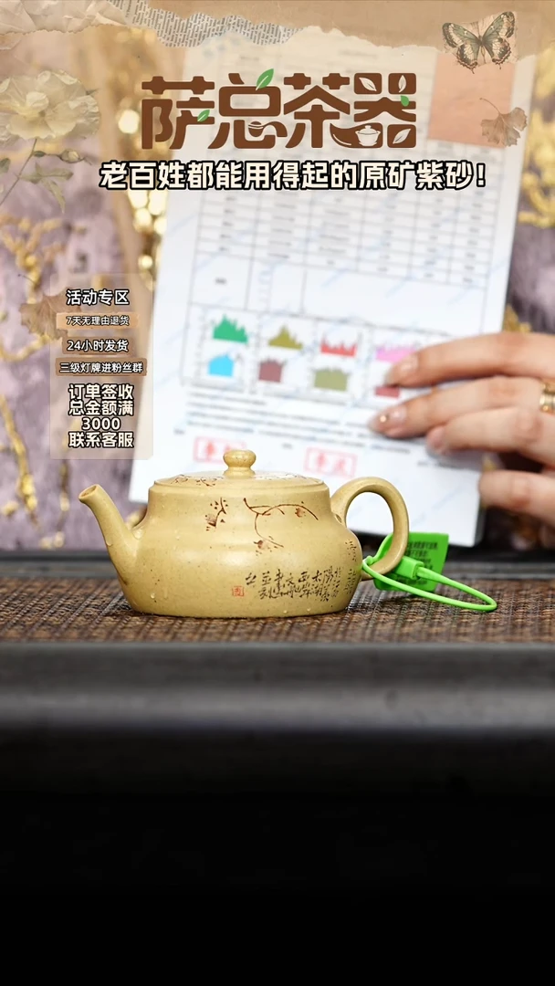 茶壶紫砂观己（刻绘）160CC