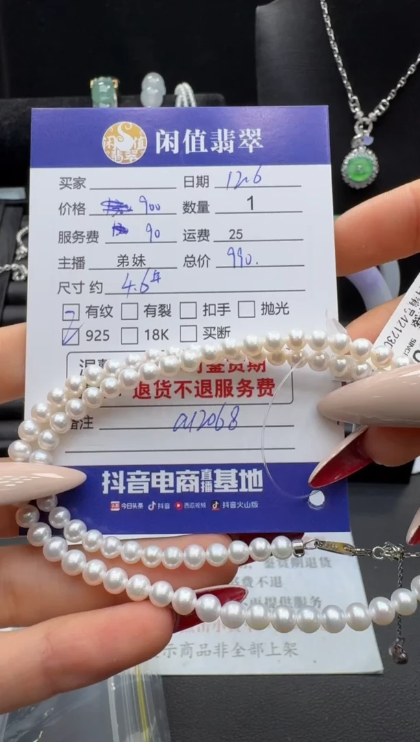 银S925镶嵌手串淡水珍珠珍珠珠串