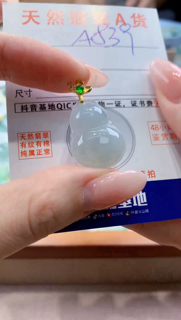 颈饰未镶嵌翡翠天然缅甸a货翡翠