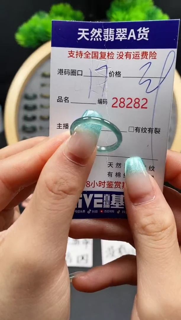 【闪购商品】翡翠戒指未镶嵌天然翡翠戒圈8282