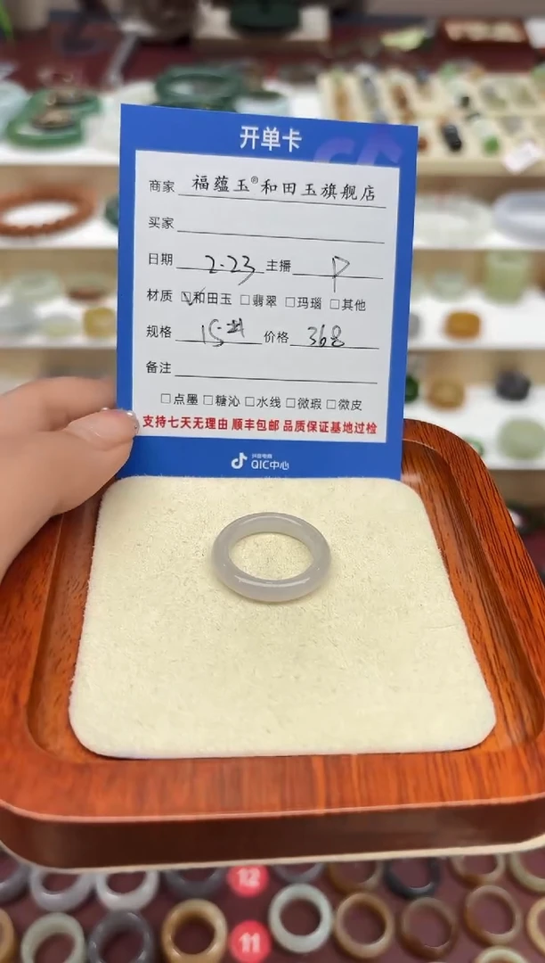 【闪购商品】和田玉戒指未镶嵌15号
