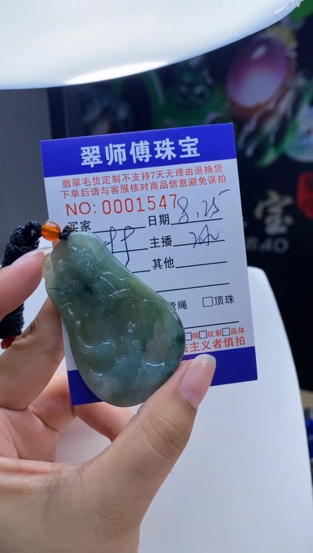 颈饰未镶嵌翡翠挂件